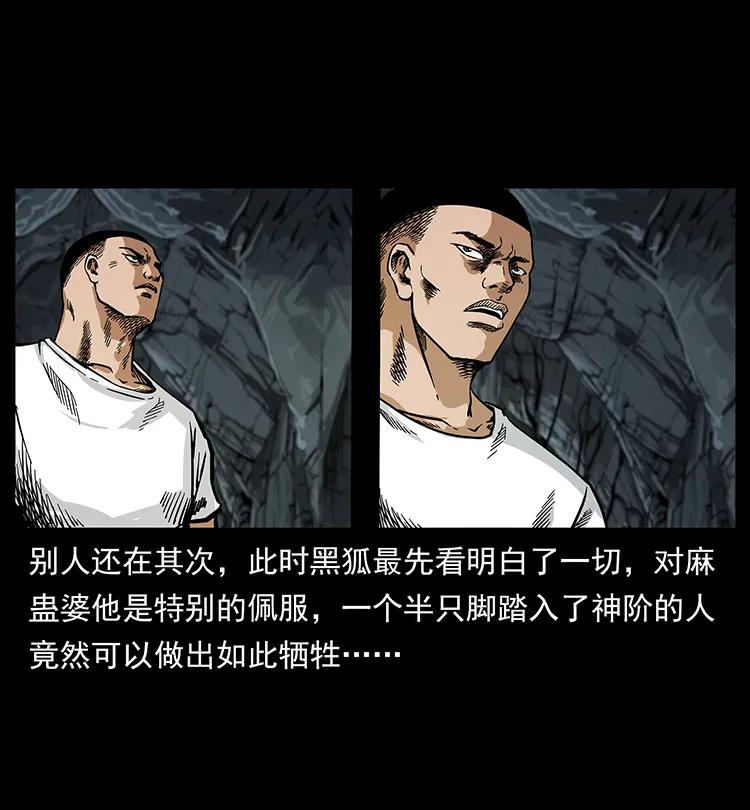 幽冥诡匠 201 神之陨落 第23页