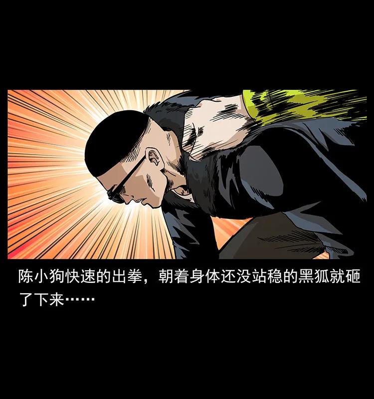 幽冥诡匠 202 龙胆 第63页