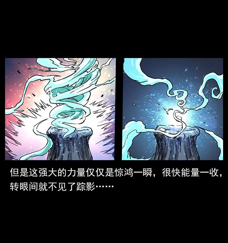 幽冥诡匠 202 龙胆 第39页