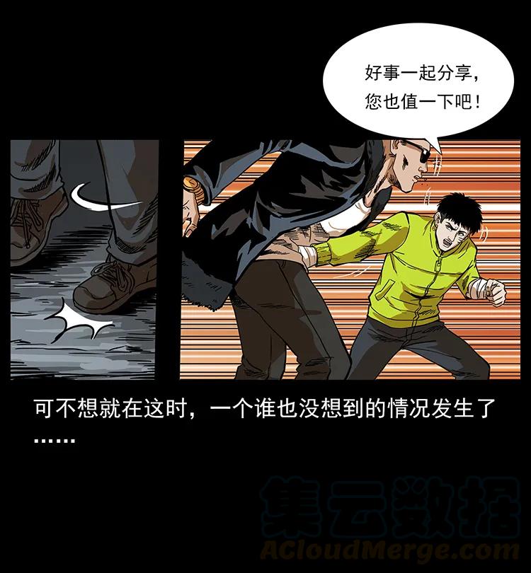 幽冥诡匠 202 龙胆 第56页