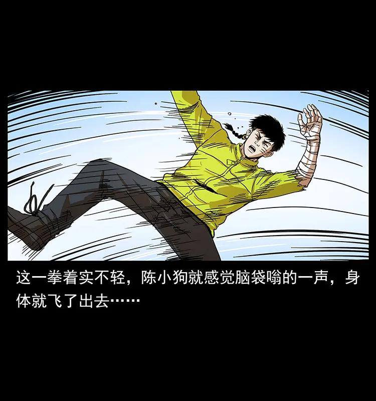 幽冥诡匠 202 龙胆 第65页