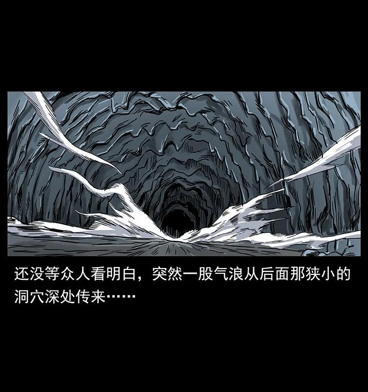幽冥诡匠 202 龙胆 第74页