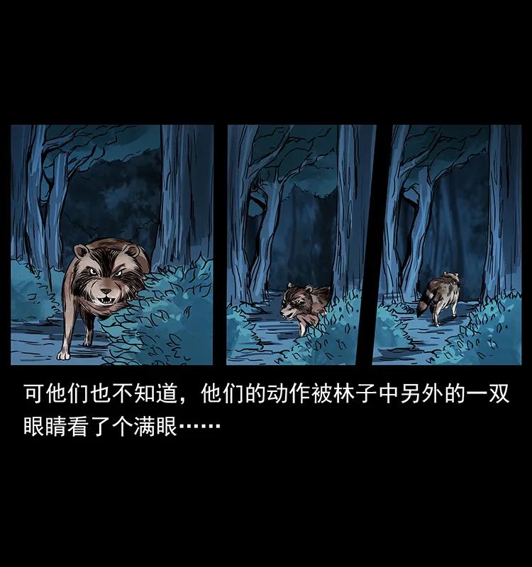 幽冥诡匠 202 龙胆 第10页