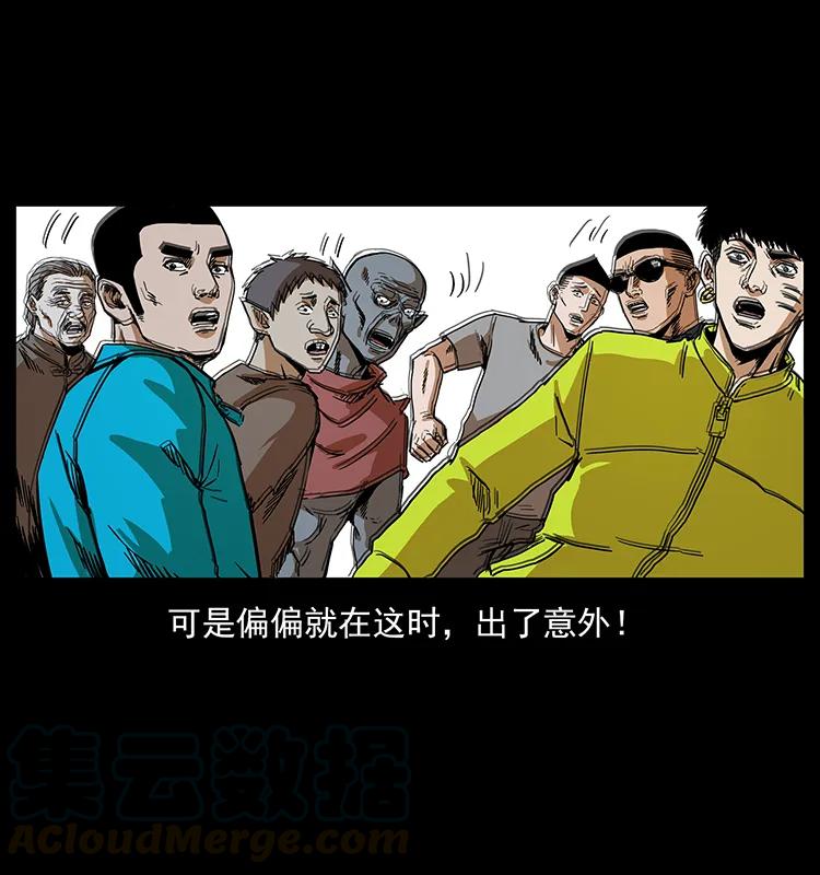 幽冥诡匠 202 龙胆 第72页