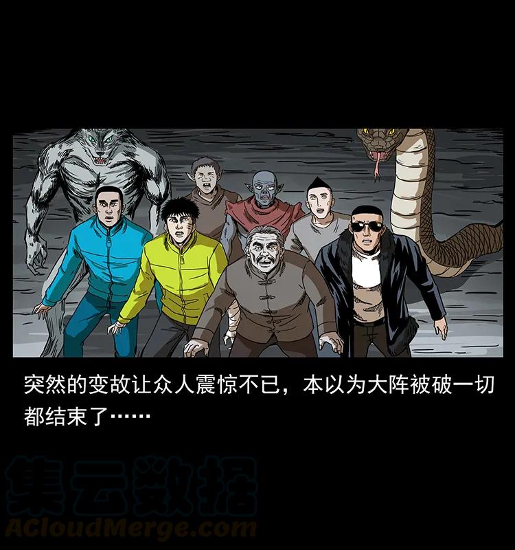 幽冥诡匠 202 龙胆 第76页
