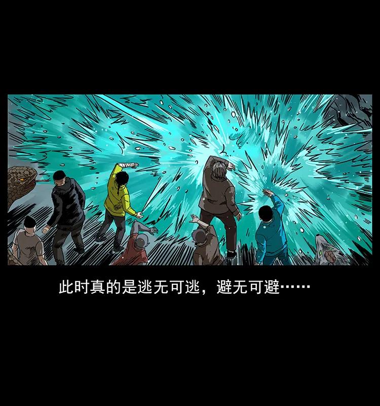 幽冥诡匠 202 龙胆 第85页