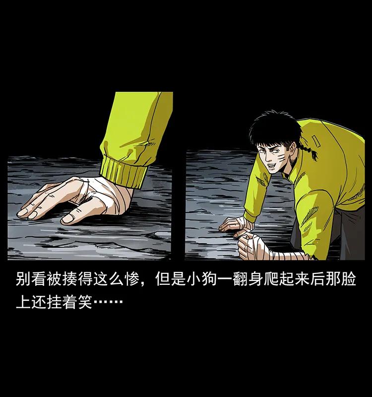 幽冥诡匠 202 龙胆 第67页