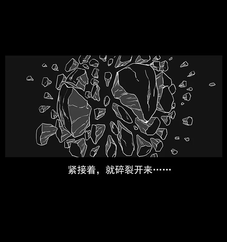 幽冥诡匠 202 龙胆 第35页