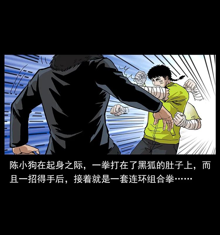 幽冥诡匠 202 龙胆 第57页