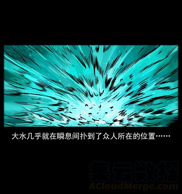 幽冥诡匠 202 龙胆 第84页