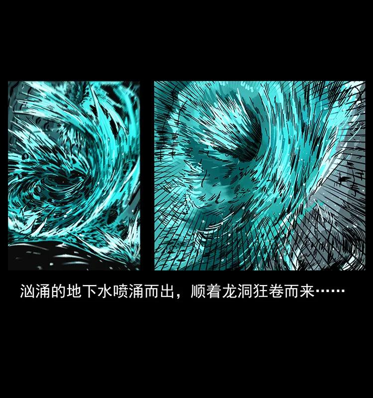 幽冥诡匠 202 龙胆 第82页