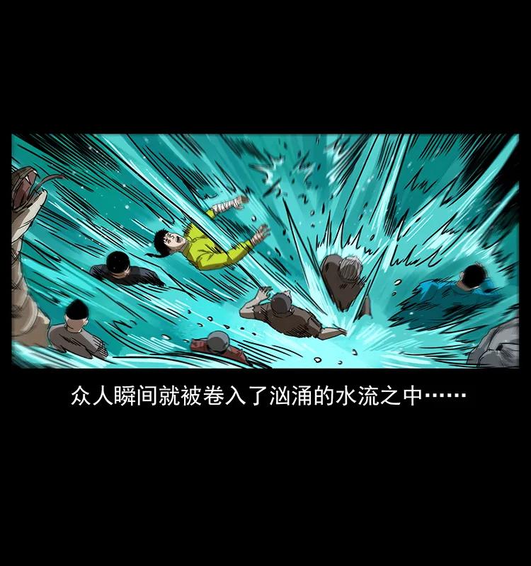 幽冥诡匠 202 龙胆 第86页