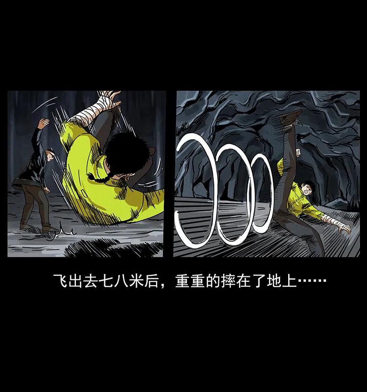 幽冥诡匠 202 龙胆 第66页
