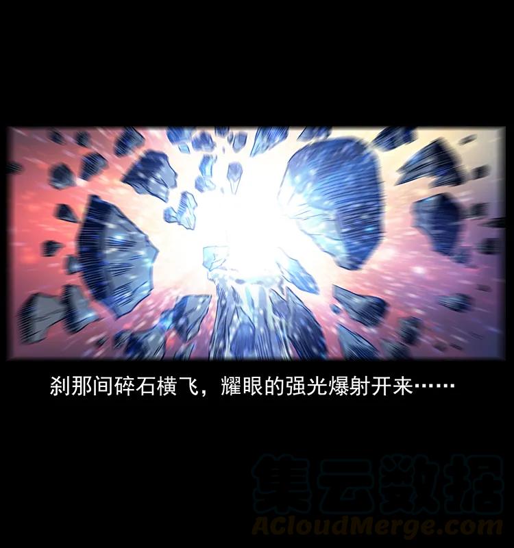 幽冥诡匠 202 龙胆 第36页