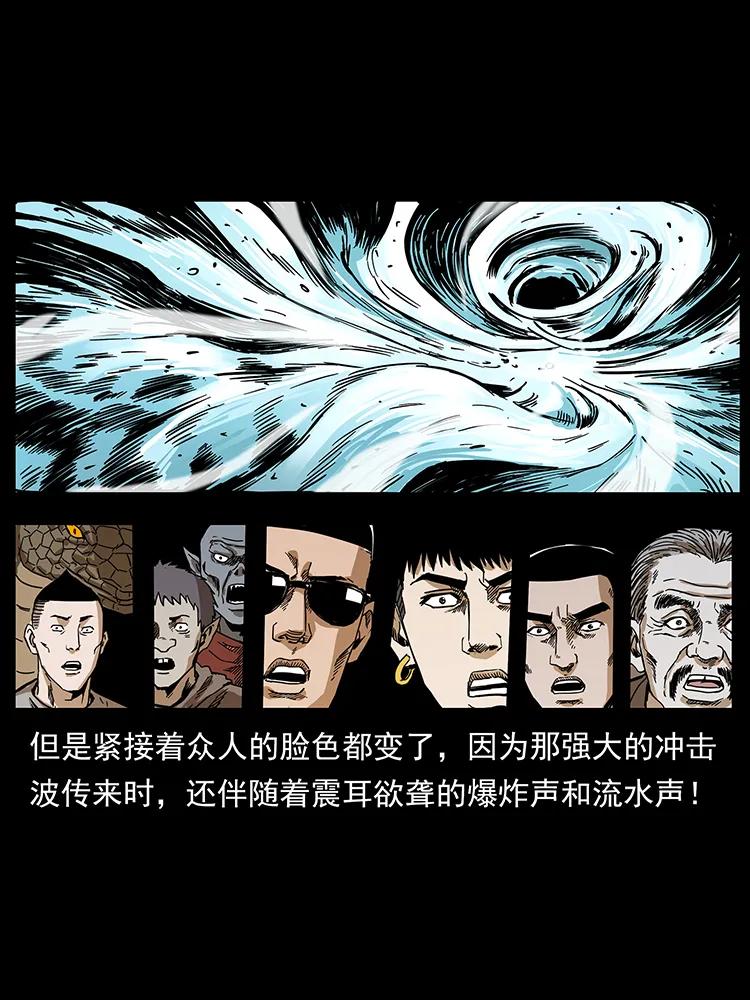 幽冥诡匠 202 龙胆 第77页