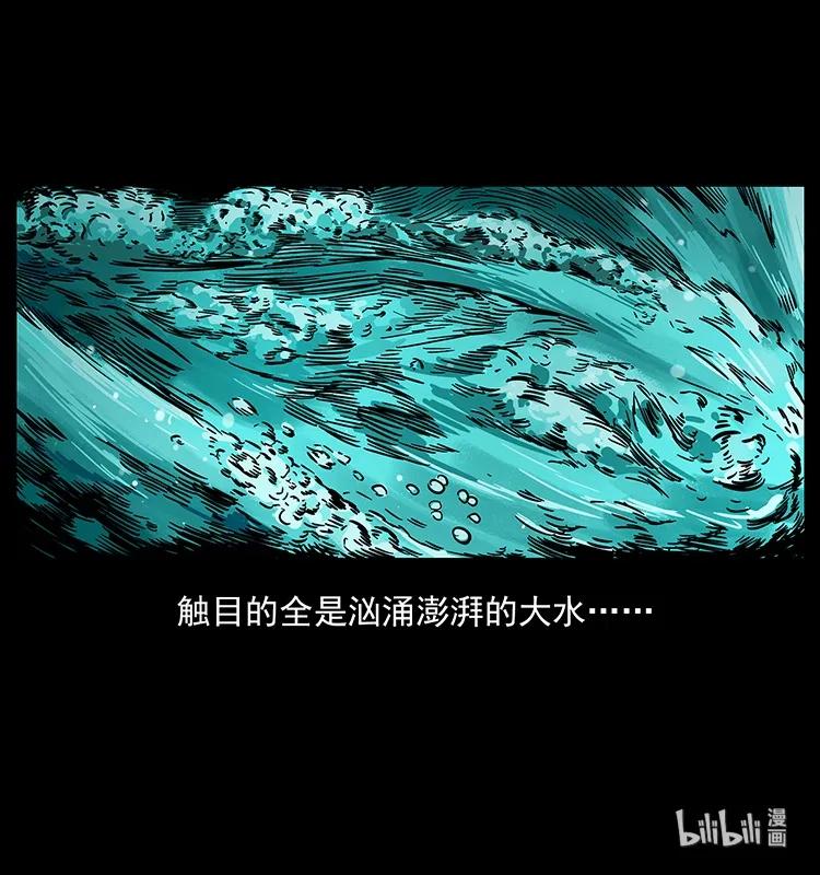 幽冥诡匠 202 龙胆 第89页