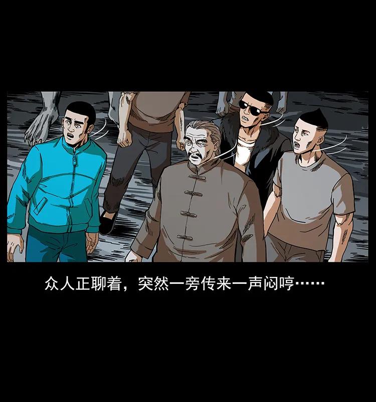 幽冥诡匠 202 龙胆 第51页