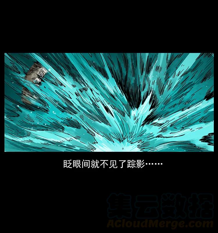 幽冥诡匠 202 龙胆 第88页