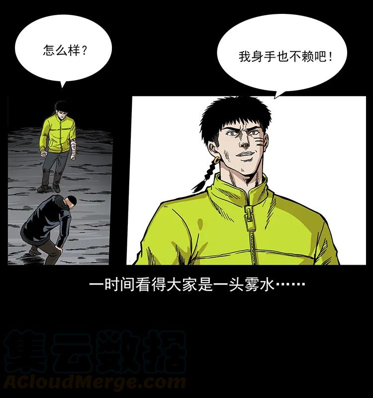 幽冥诡匠 202 龙胆 第60页