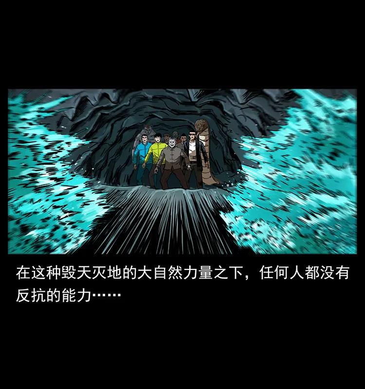 幽冥诡匠 202 龙胆 第83页