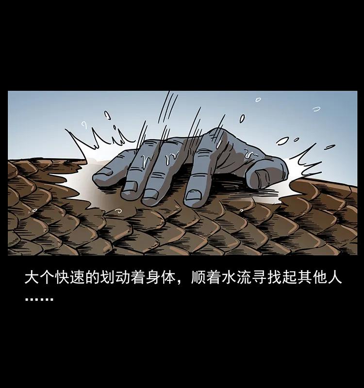 幽冥诡匠 203 命丧龙洞 第46页