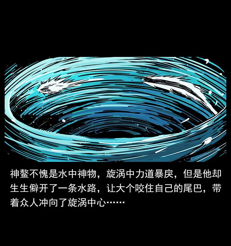 幽冥诡匠 203 命丧龙洞 第83页
