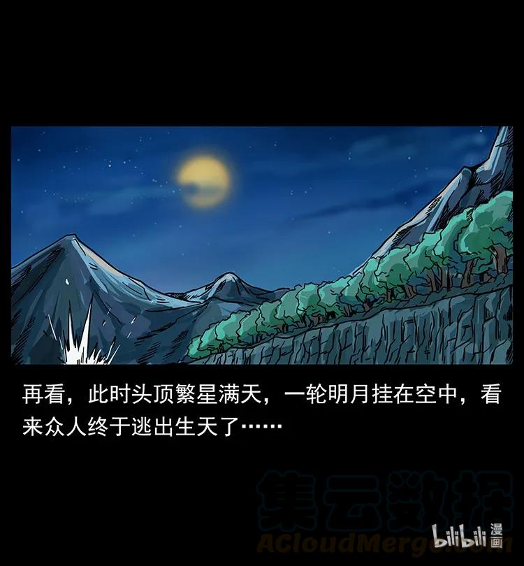 幽冥诡匠 203 命丧龙洞 第89页