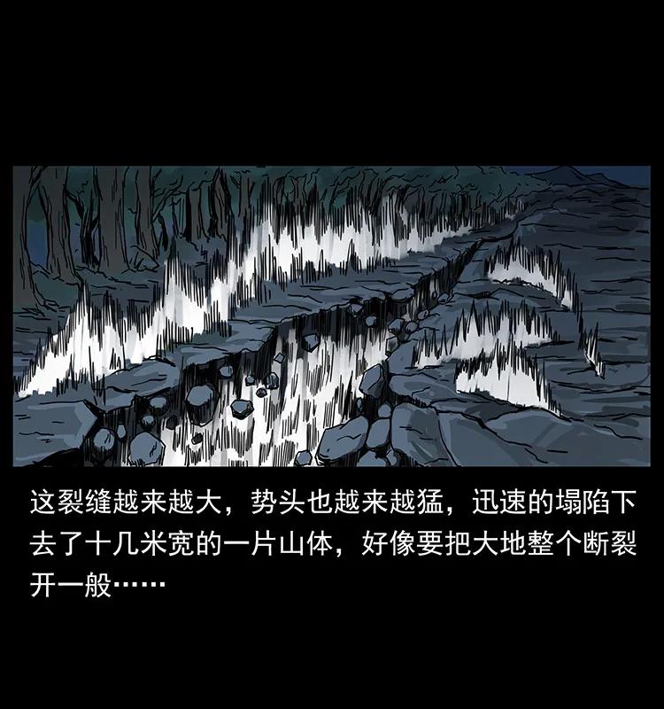 幽冥诡匠 203 命丧龙洞 第10页