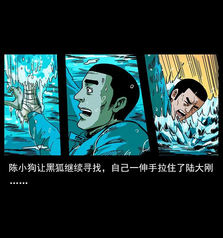 幽冥诡匠 203 命丧龙洞 第32页