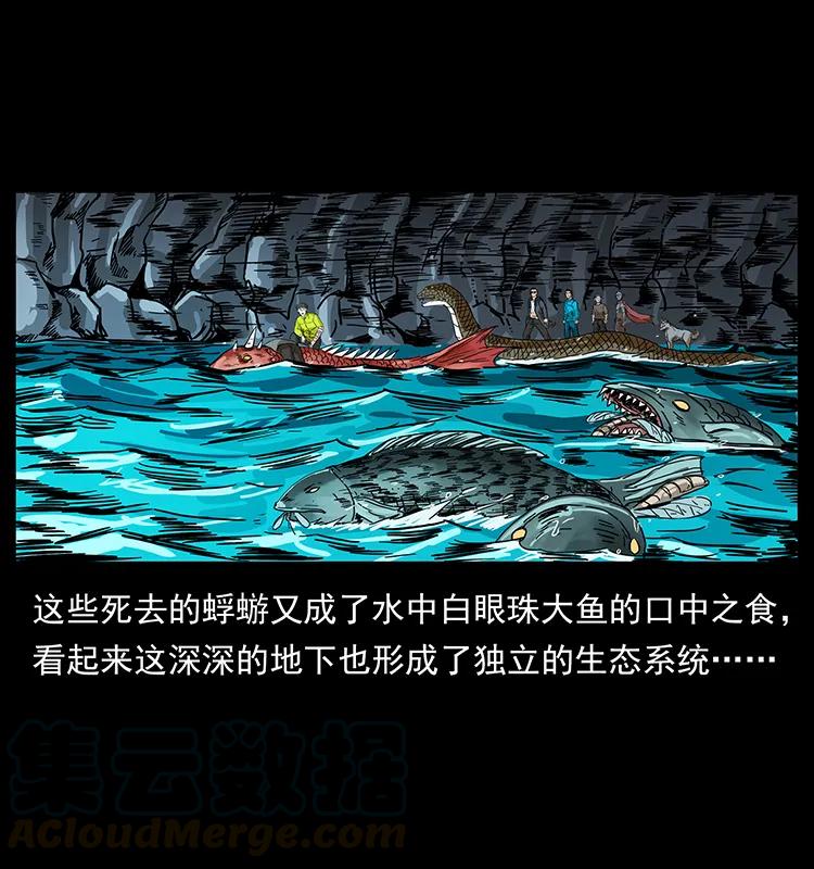 幽冥诡匠 203 命丧龙洞 第77页