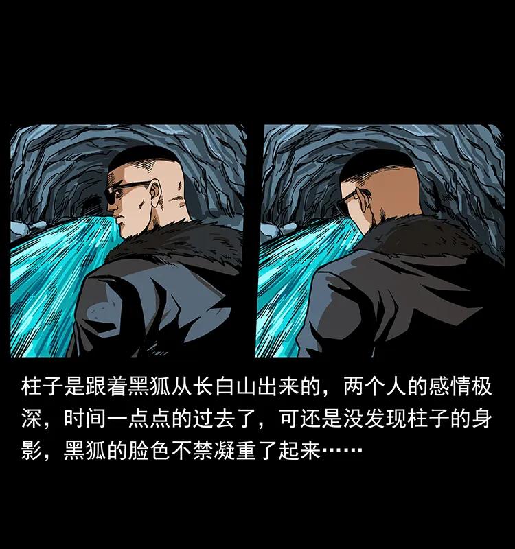 幽冥诡匠 203 命丧龙洞 第51页