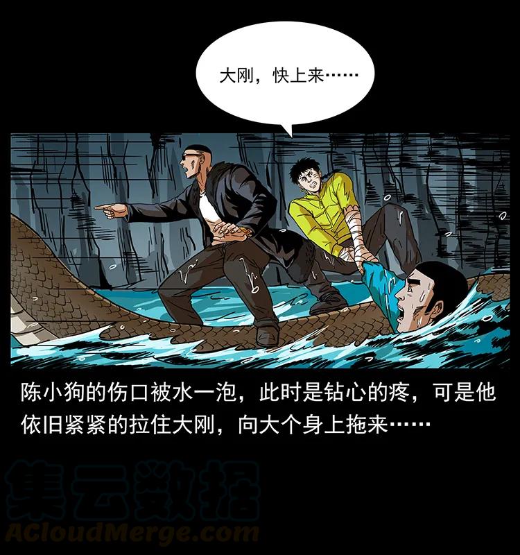 幽冥诡匠 203 命丧龙洞 第33页