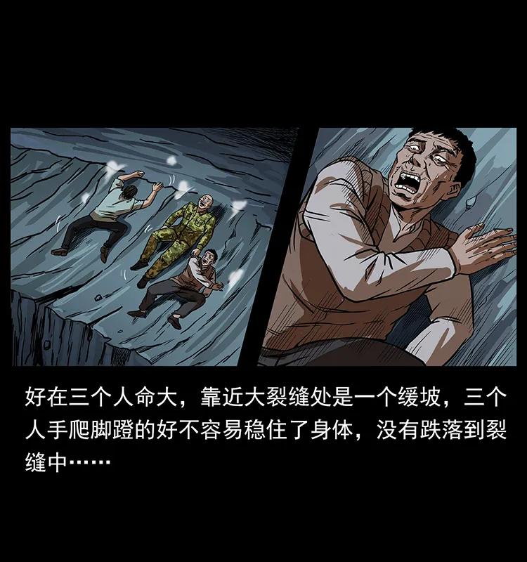 幽冥诡匠 203 命丧龙洞 第12页
