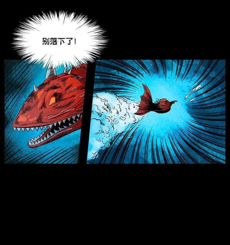幽冥诡匠 203 命丧龙洞 第71页