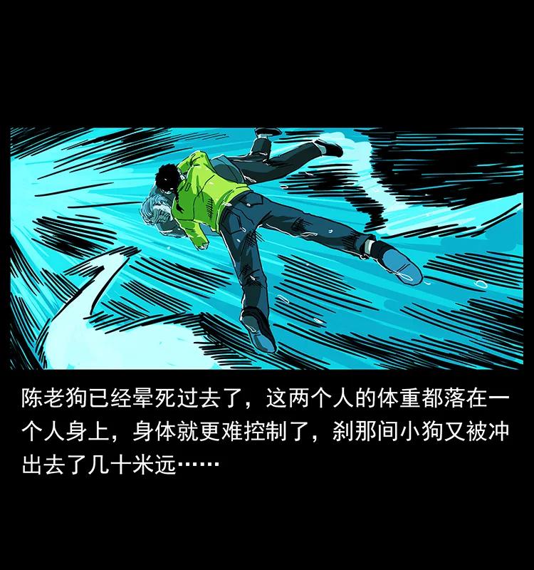 幽冥诡匠 203 命丧龙洞 第38页