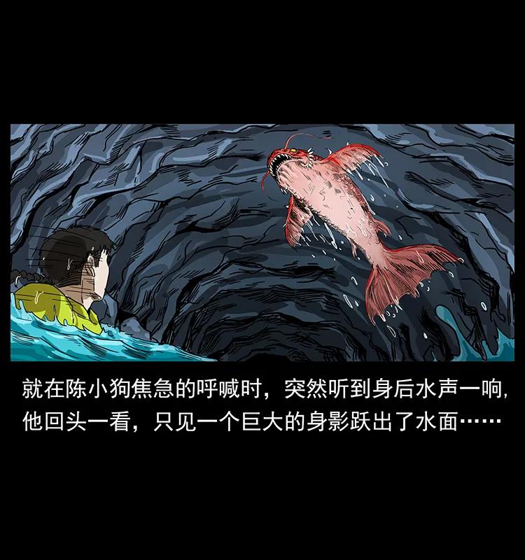 幽冥诡匠 203 命丧龙洞 第64页
