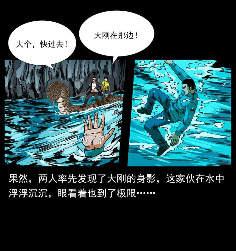 幽冥诡匠 203 命丧龙洞 第31页