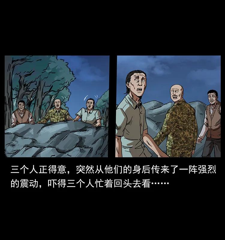幽冥诡匠 203 命丧龙洞 第8页