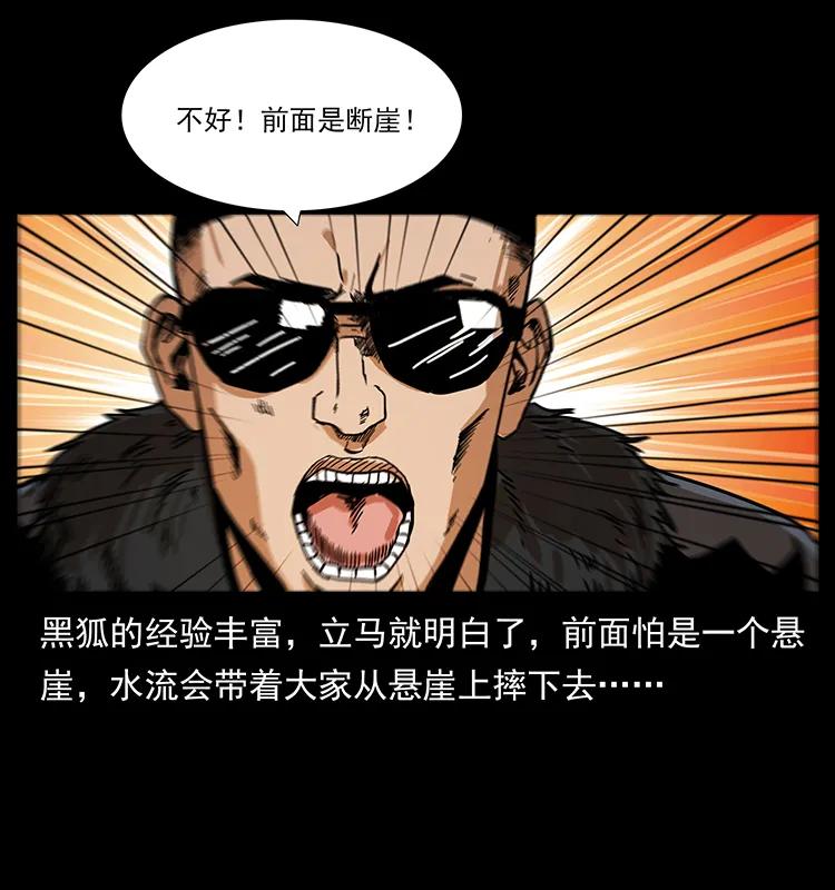 幽冥诡匠 203 命丧龙洞 第56页