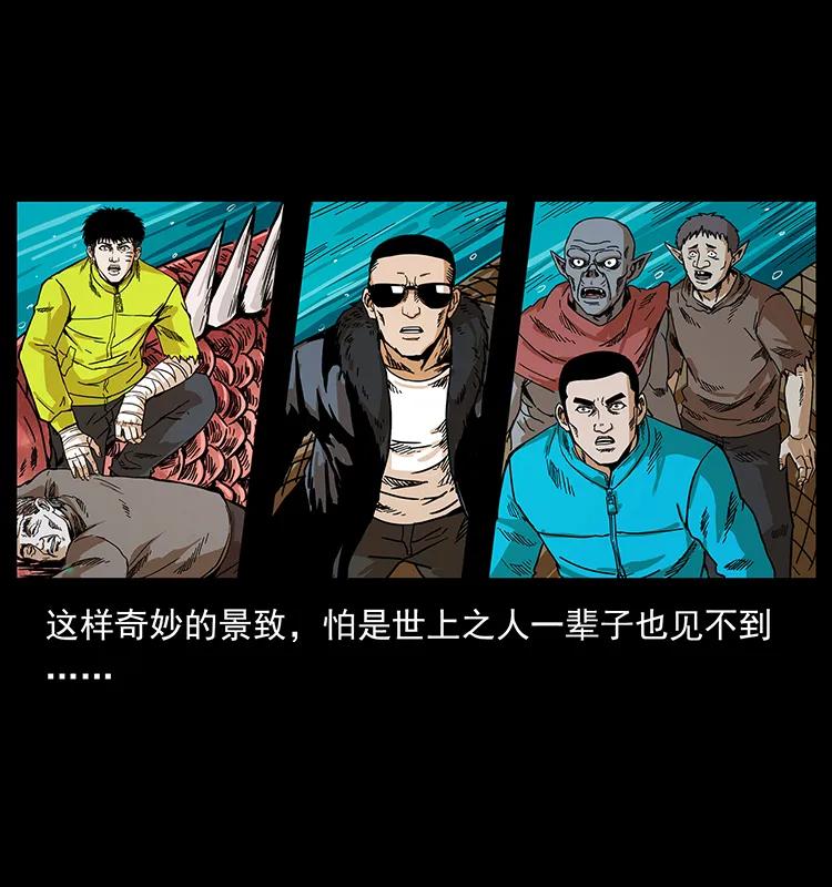 幽冥诡匠 203 命丧龙洞 第74页