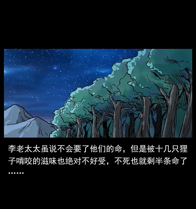 幽冥诡匠 203 命丧龙洞 第24页