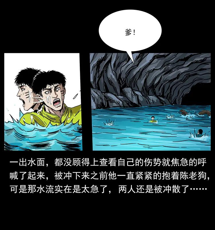 幽冥诡匠 203 命丧龙洞 第63页