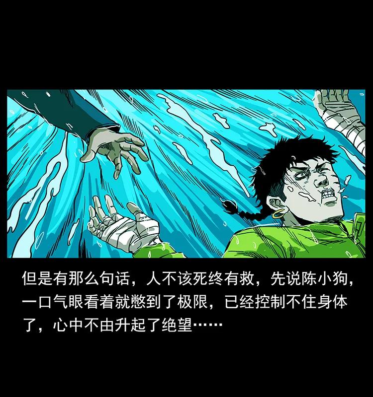 幽冥诡匠 203 命丧龙洞 第27页