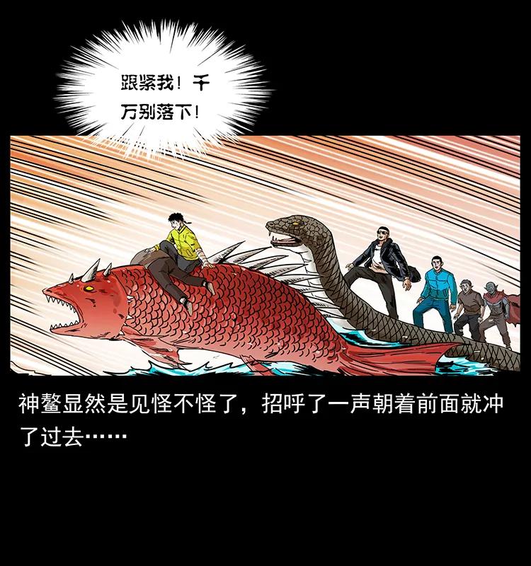 幽冥诡匠 203 命丧龙洞 第80页