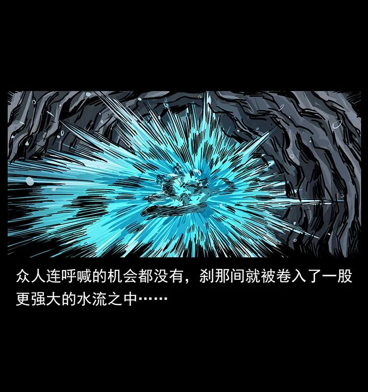 幽冥诡匠 203 命丧龙洞 第59页