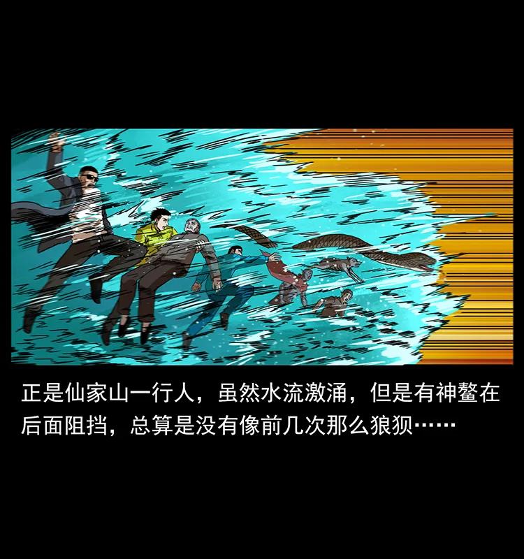 幽冥诡匠 203 命丧龙洞 第87页