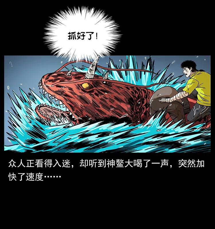 幽冥诡匠 203 命丧龙洞 第78页