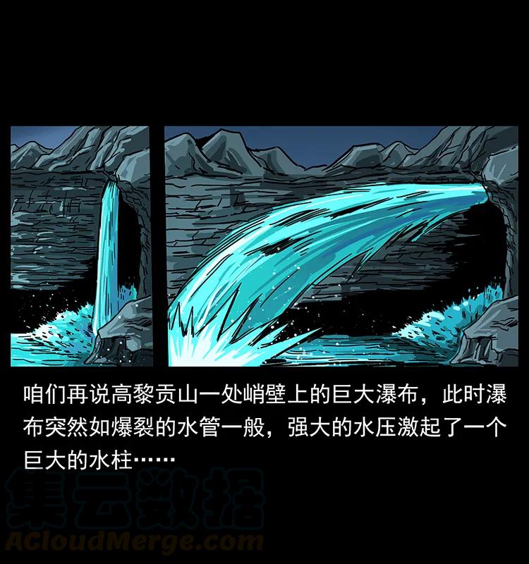 幽冥诡匠 203 命丧龙洞 第85页