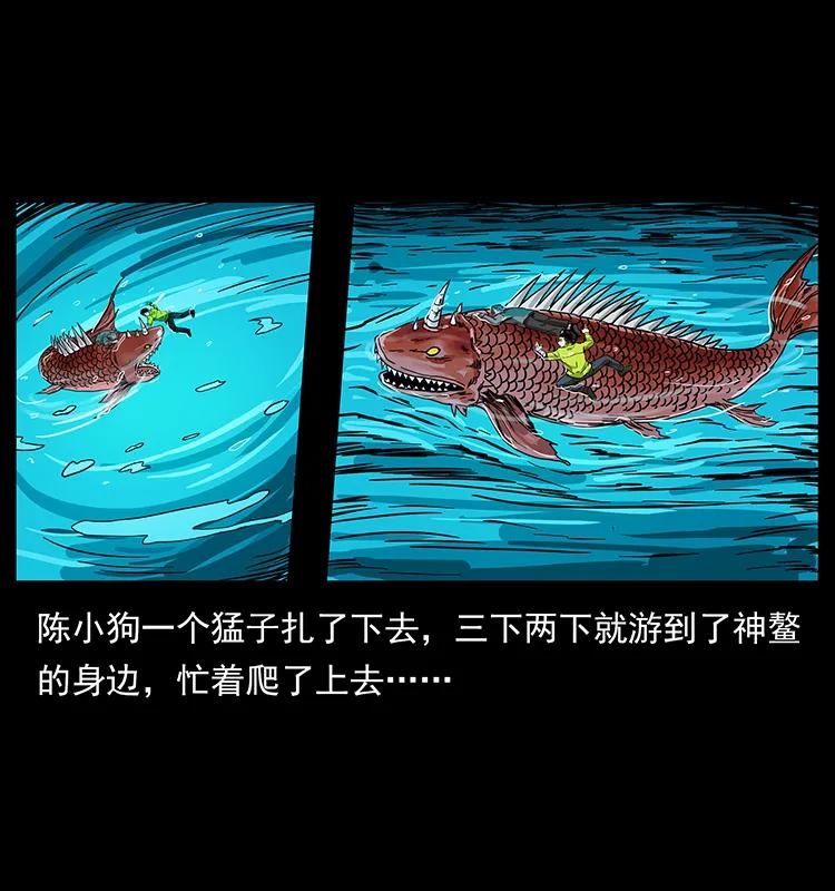 幽冥诡匠 203 命丧龙洞 第66页
