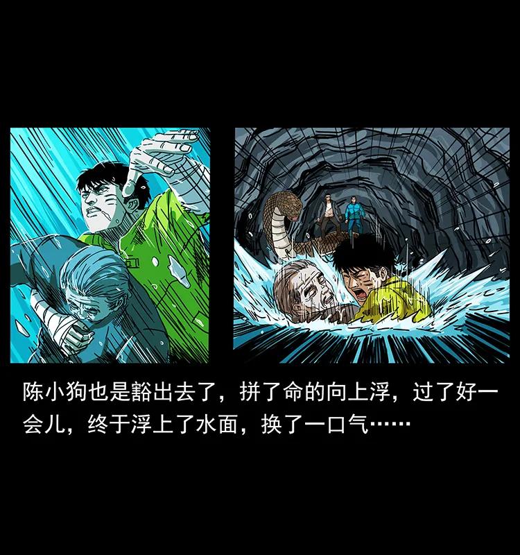 幽冥诡匠 203 命丧龙洞 第39页